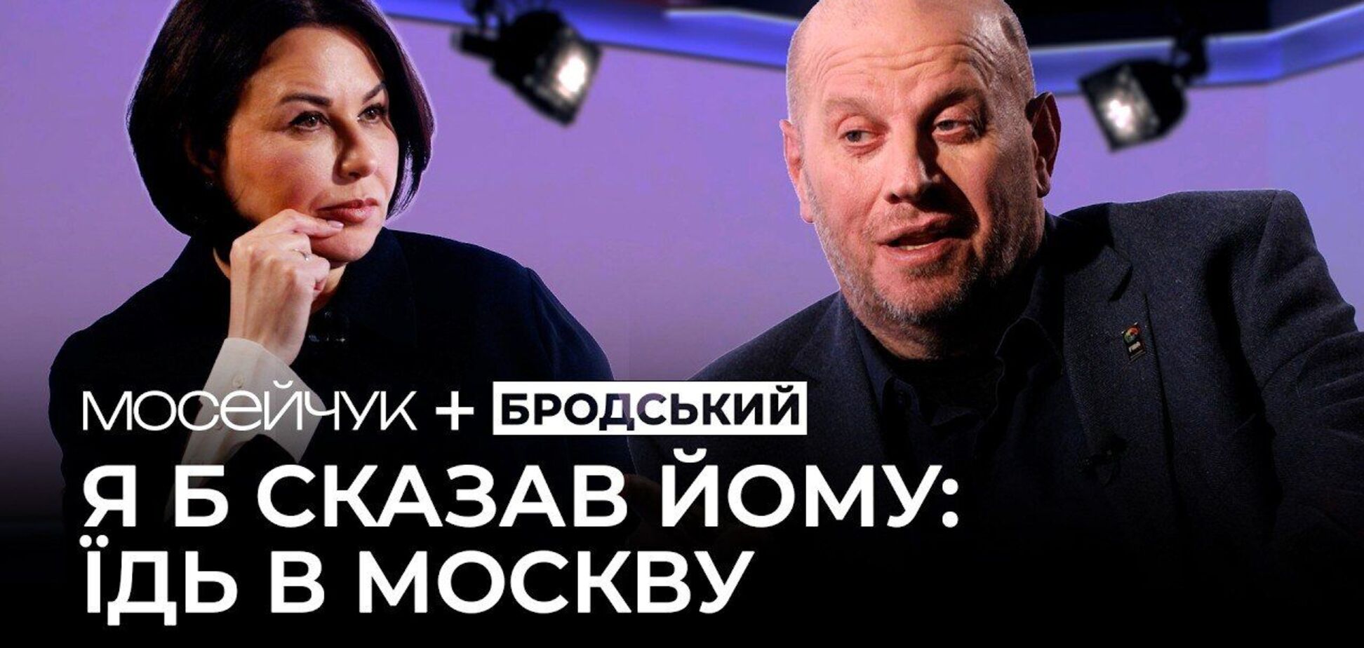 'Хочете жити як у Європі? Почніть із сортування сміття'. Михайло Бродський про поради Зеленському, 13-ту зарплату і завершення війни в Україні