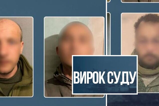 Имущество конфисковано: в Украине бросили за решетку четырех предателей, которые воевали в составе армии РФ. Фото