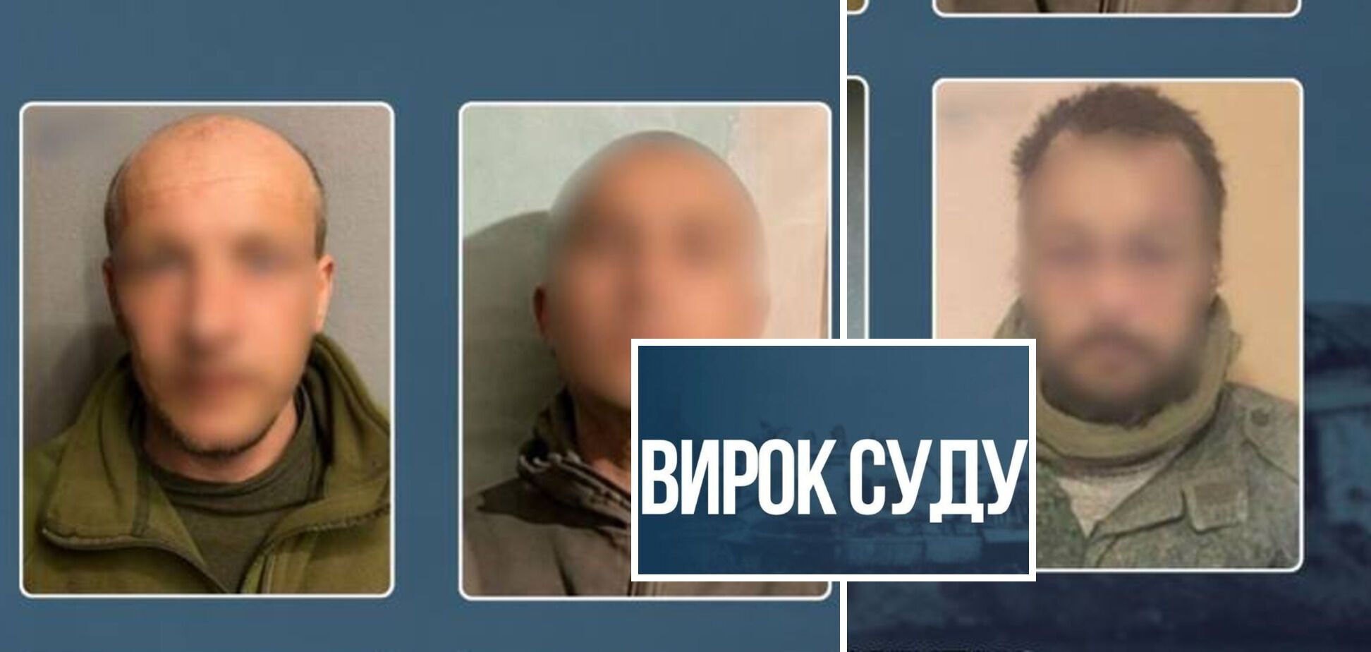 Имущество конфисковано: в Украине бросили за решетку четырех предателей, которые воевали в составе армии РФ. Фото