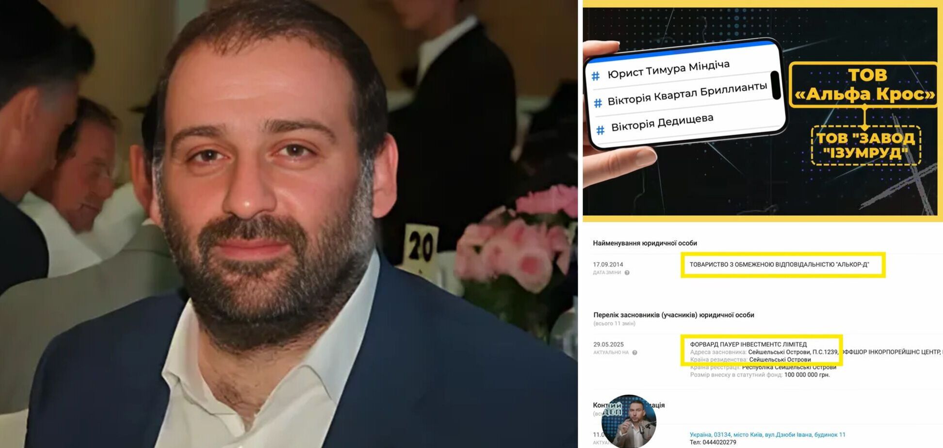 Железняк заявил о новых доказательствах и призвал СБУ к расследованию