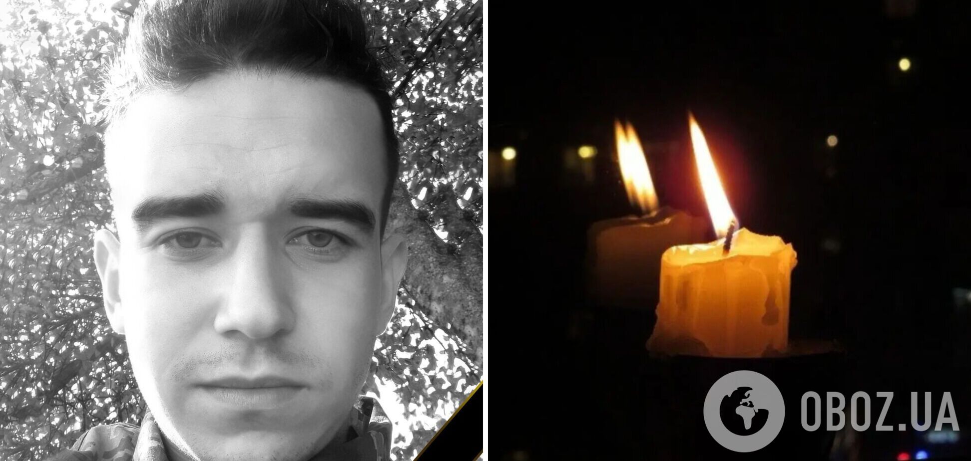 'Дива не сталося': на війні загинув 24-річний захисник з Тернопільщини, якого вважали зниклим безвісти. Фото