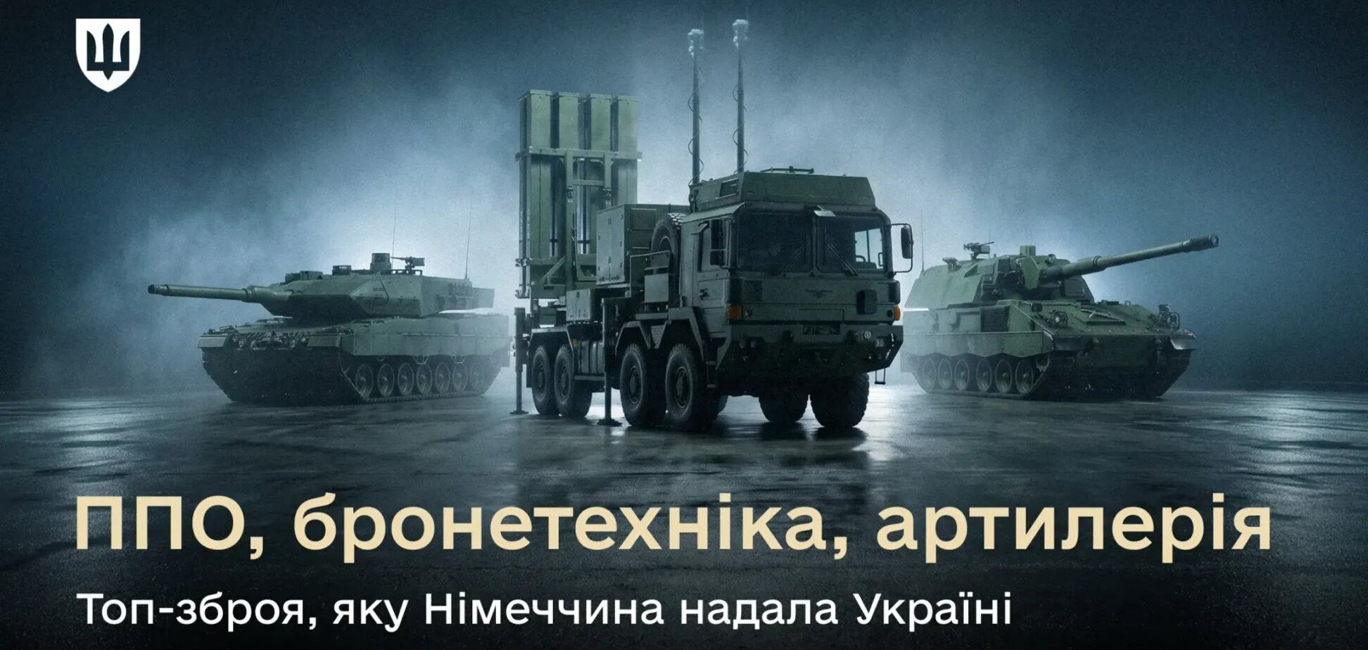 Не лише IRIS-T: в Міноборони показали, яку німецьку зброю отримала Україна від початку повномасштабного вторгнення. Фото