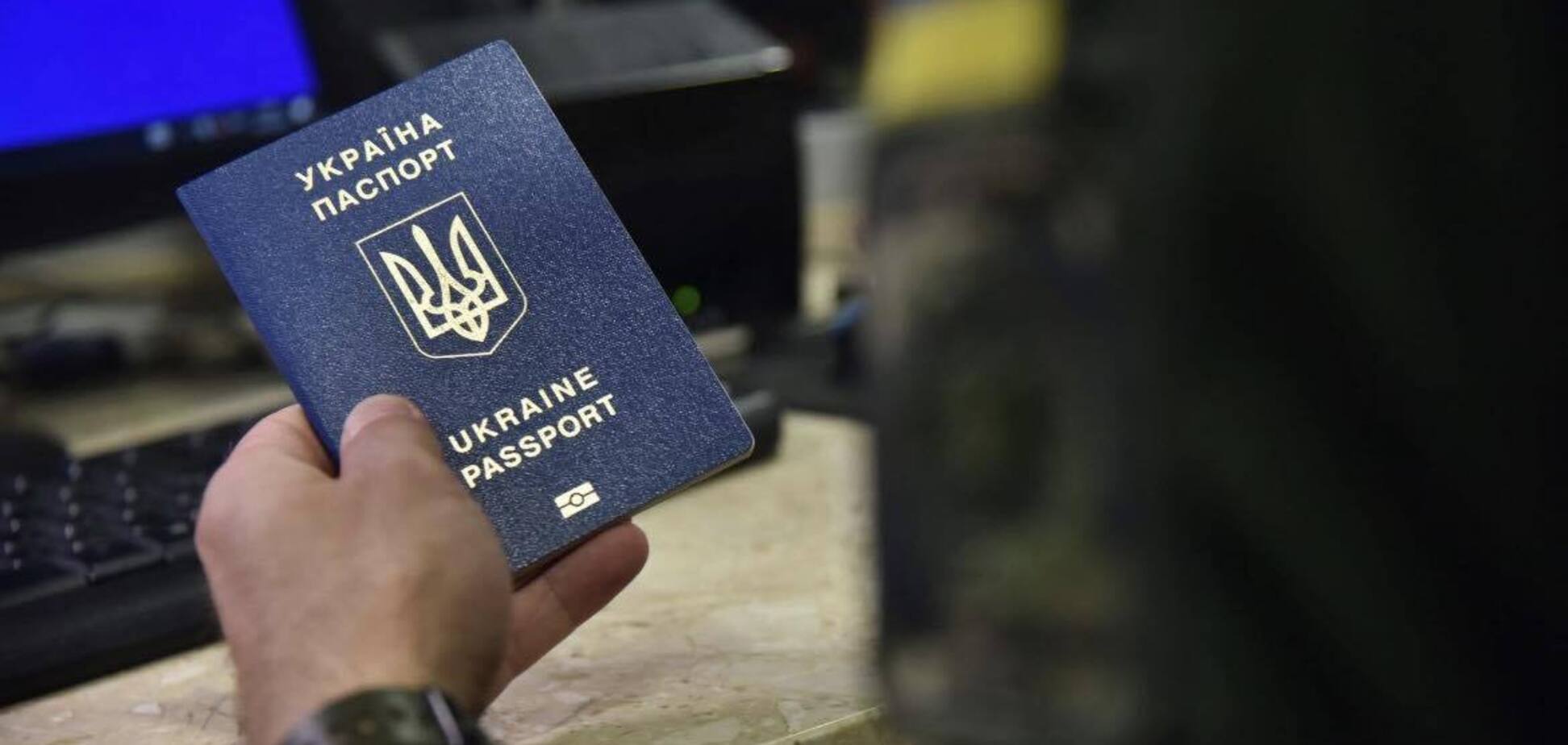 Иллюстрация - загранпаспорт Украины