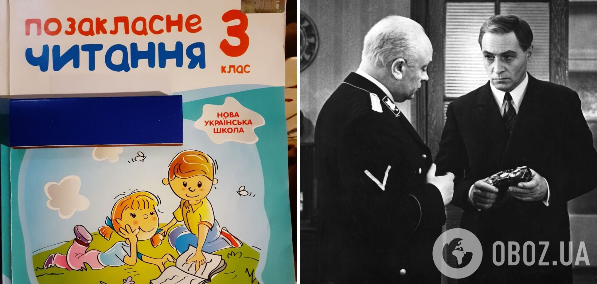 'Мам, а що таке 'Сімнадцять миттєвостей весни'?' Оповідання в підручнику НУШ для 3 класу обурило українців