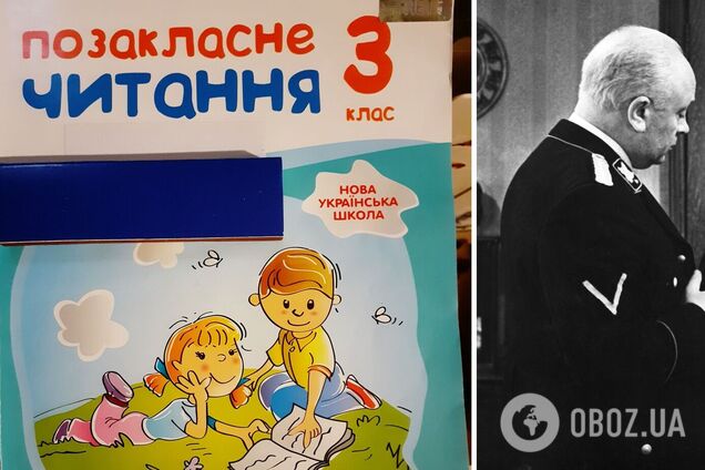 'Мам, а что такое 'Семнадцать мгновений весны'?' Рассказ в учебнике НУШ для 3 класса возмутил украинцев