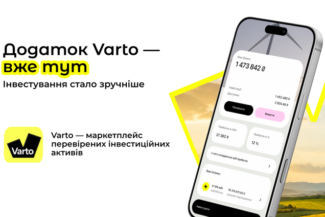 Varto запустила мобільний застосунок для інвестицій в енергетичні активи