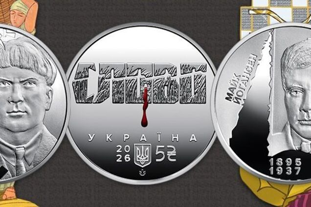Нацбанк выпусил новые 5 грн