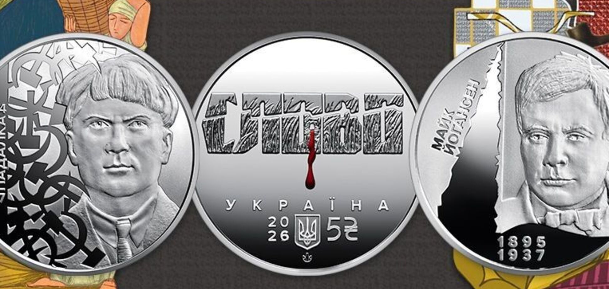 Нацбанк выпусил новые 5 грн