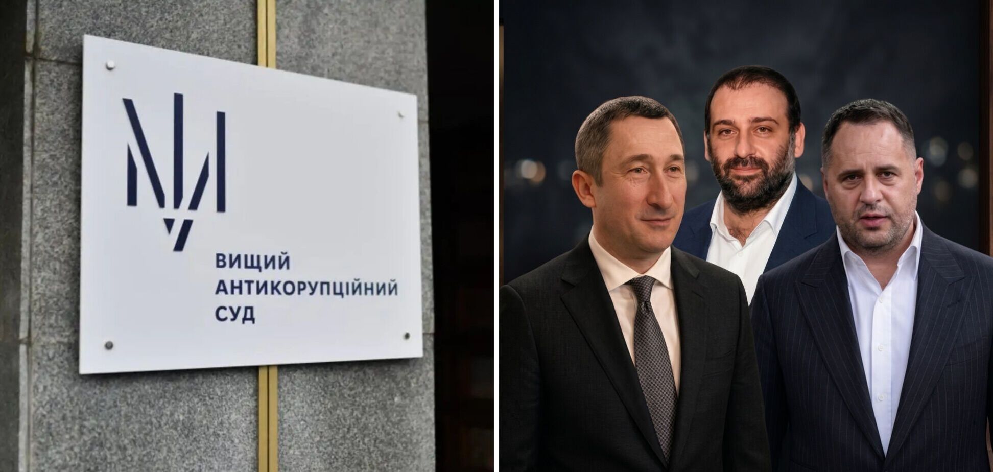 Дело 'Династия': какие меры пресечения избрал ВАКС четырем фигурантам