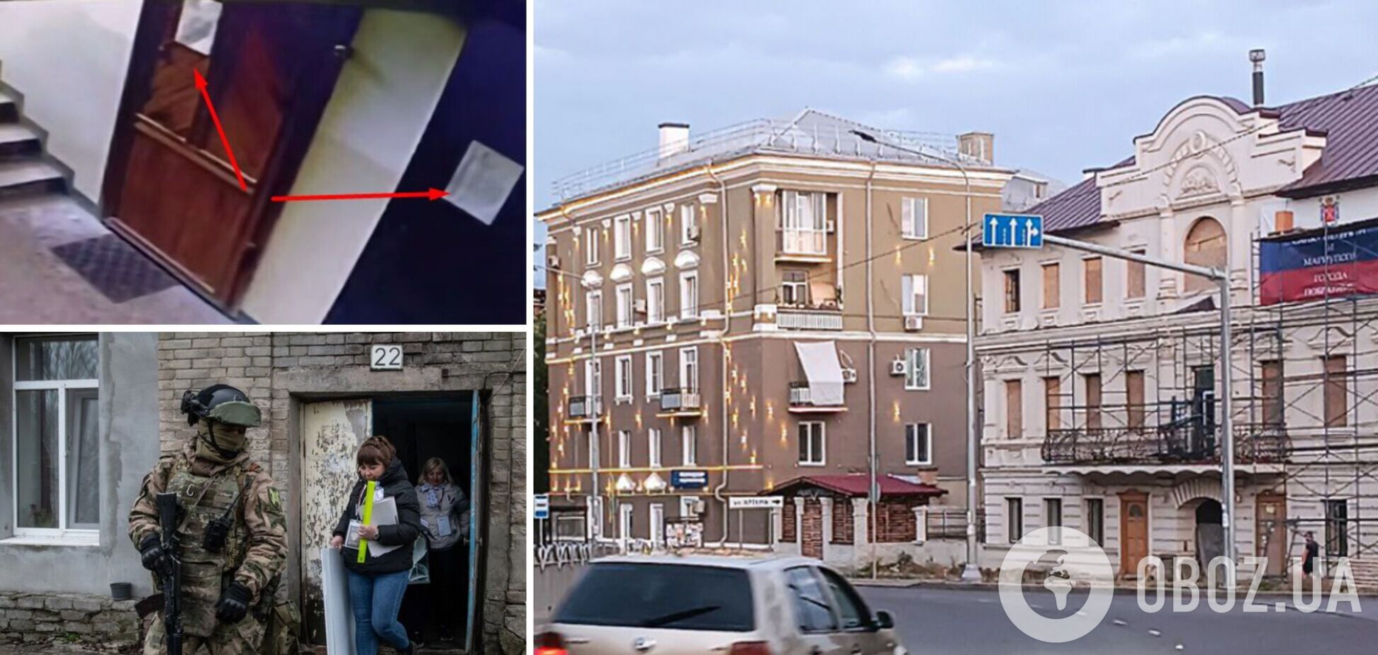 жилье в оккупации