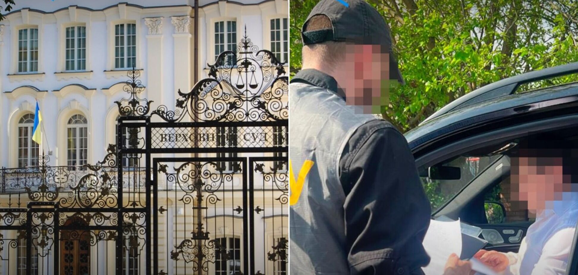 Следственные действия в Верховном Суде Украины
