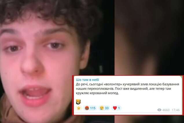 Блогер Потеряйло Кучер засветил локацию Сил обороны: мешает защитникам и подвергает опасности гражданских