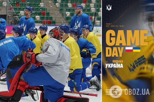 Де дивитися Україна – Польща на чемпіонаті світу з хокею. Розклад трансляцій