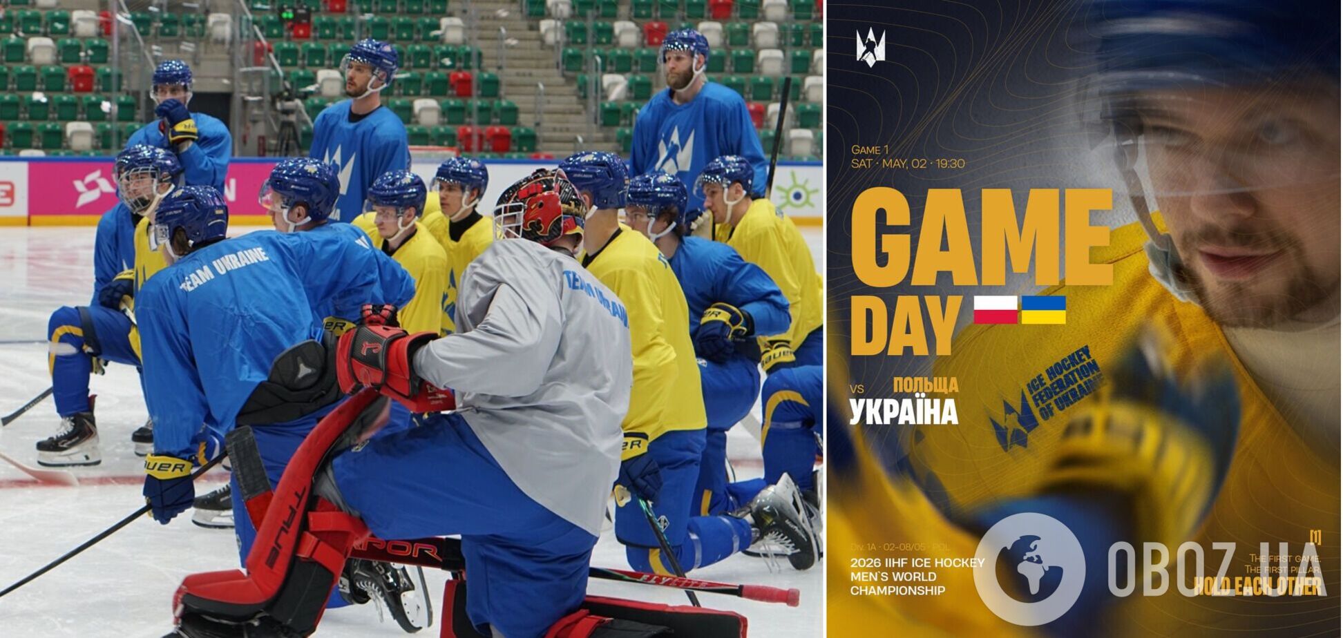 Де дивитися Україна – Польща на чемпіонаті світу з хокею. Розклад трансляцій