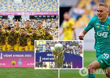 'Динамо' в 14-й раз в истории выиграло Кубок Украины. Видео