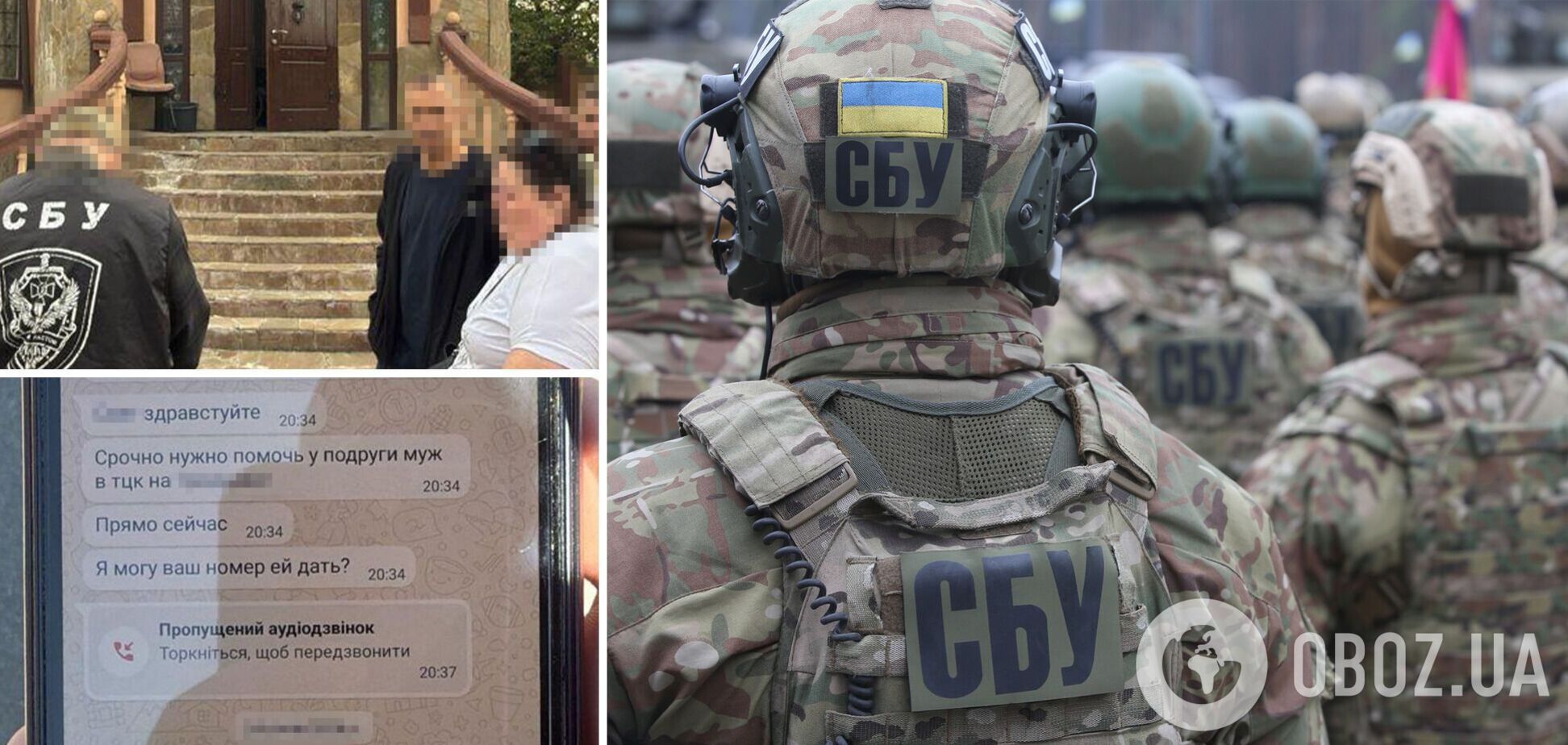 На Київщині ділки заробляли на ухилянтах під прикриттям благодійних фондів. Подробиці та фото