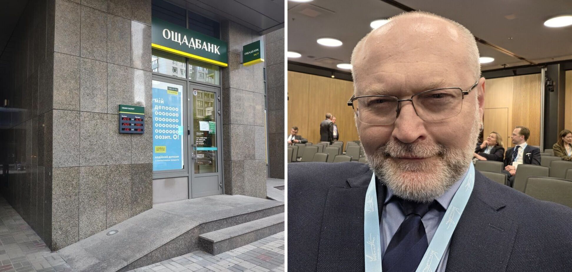 Ощадбанк. Борислав Береза. Иллюстрационный коллаж.