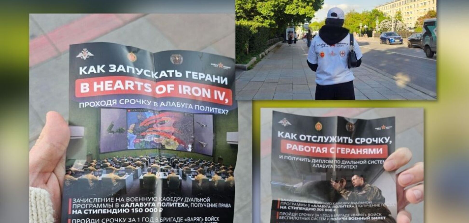 В Екатеринбурге студентов вербуют в армию РФ под видом компьютерной игры. Фото
