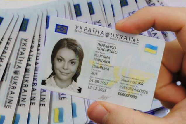 Иллюстрация - ID-карта украинца