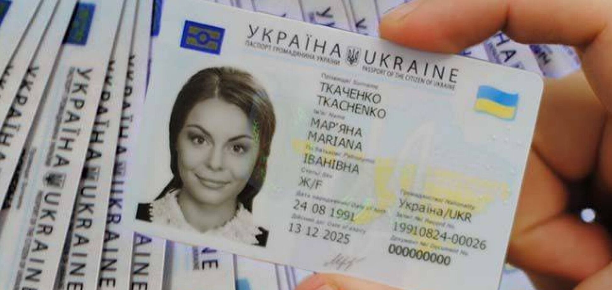 Иллюстрация - ID-карта украинца