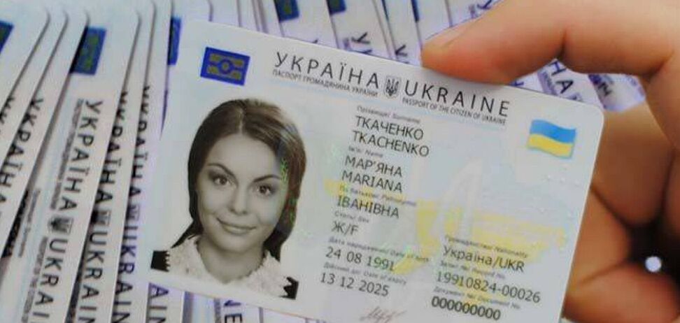 Українцям відмовляють у оформленні ID-картки: кому не видадуть документ