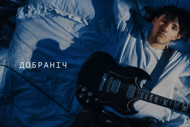 Главный хит лета? Yaktak представил новый трек 'Спокойной ночи'