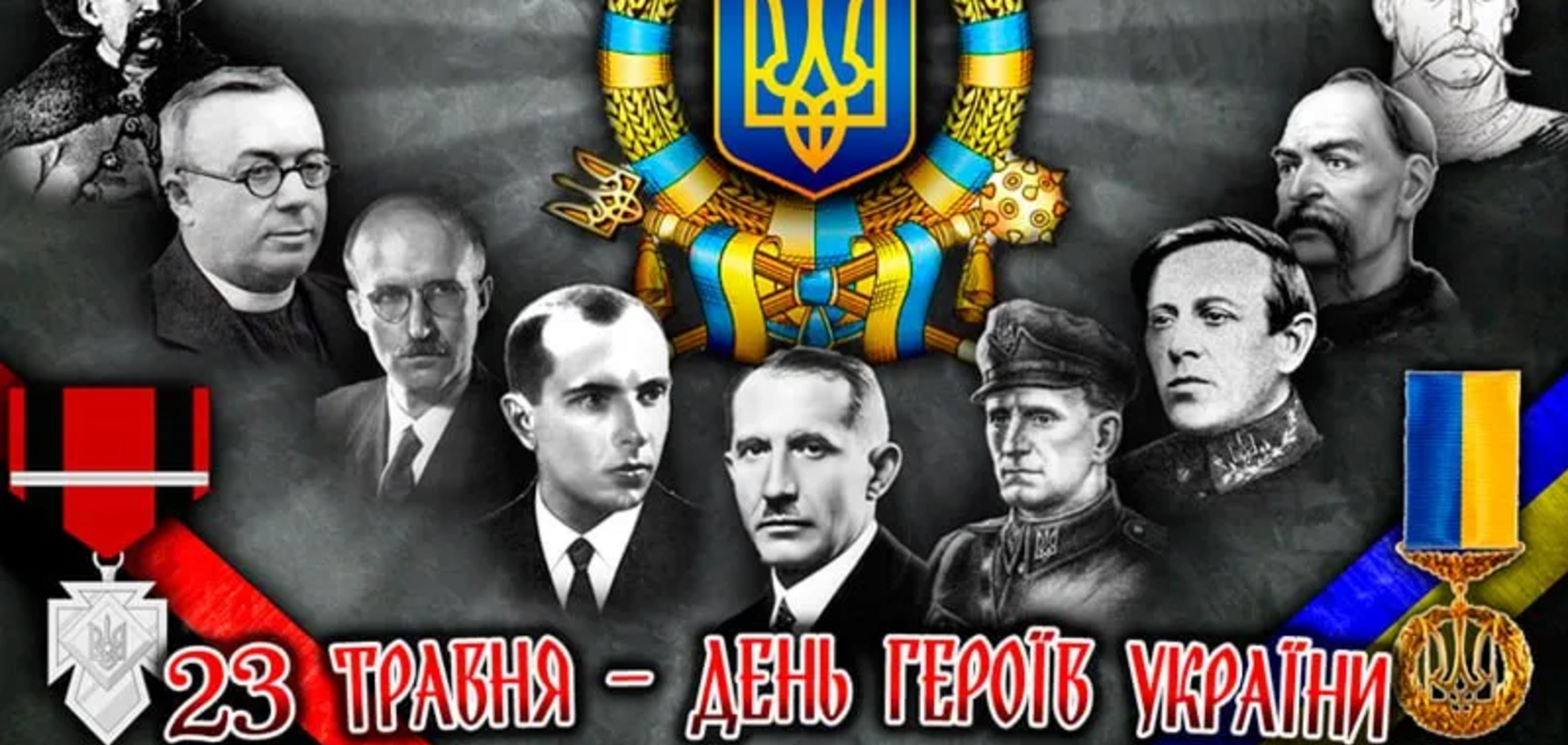 Иллюстрация. День Героев Украины