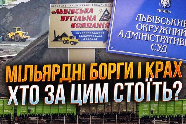 Перенос суда по Червоноградской ЦОФ углубляет риски для отопительного сезона – медиа