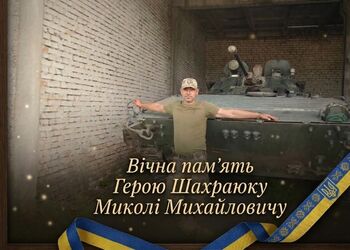 Был верен военной присяге и украинскому народу: на войне погиб военный с Николаевщины Николай Шахраюк. Фото
