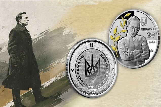 Монета 100-летие дня памяти Симона Петлюры