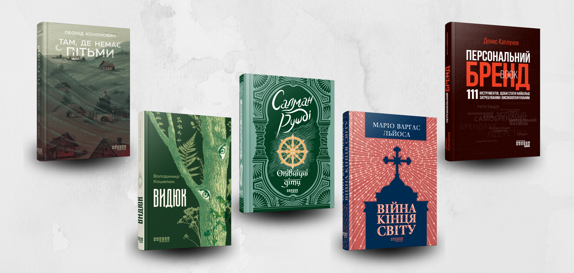 Книжный Арсенал в Киеве: 5 книг, на которые стоит обратить внимание