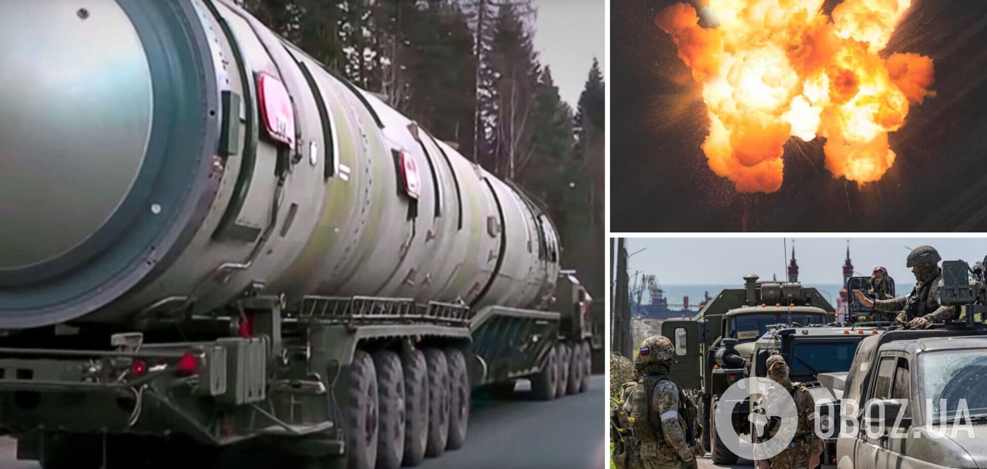 российская военная угроза