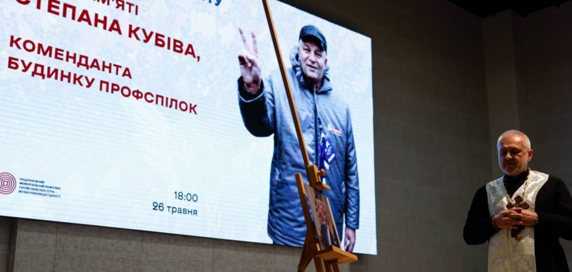 В Доме профсоюзов в Киеве установят мемориальную доску Степану Кубиву