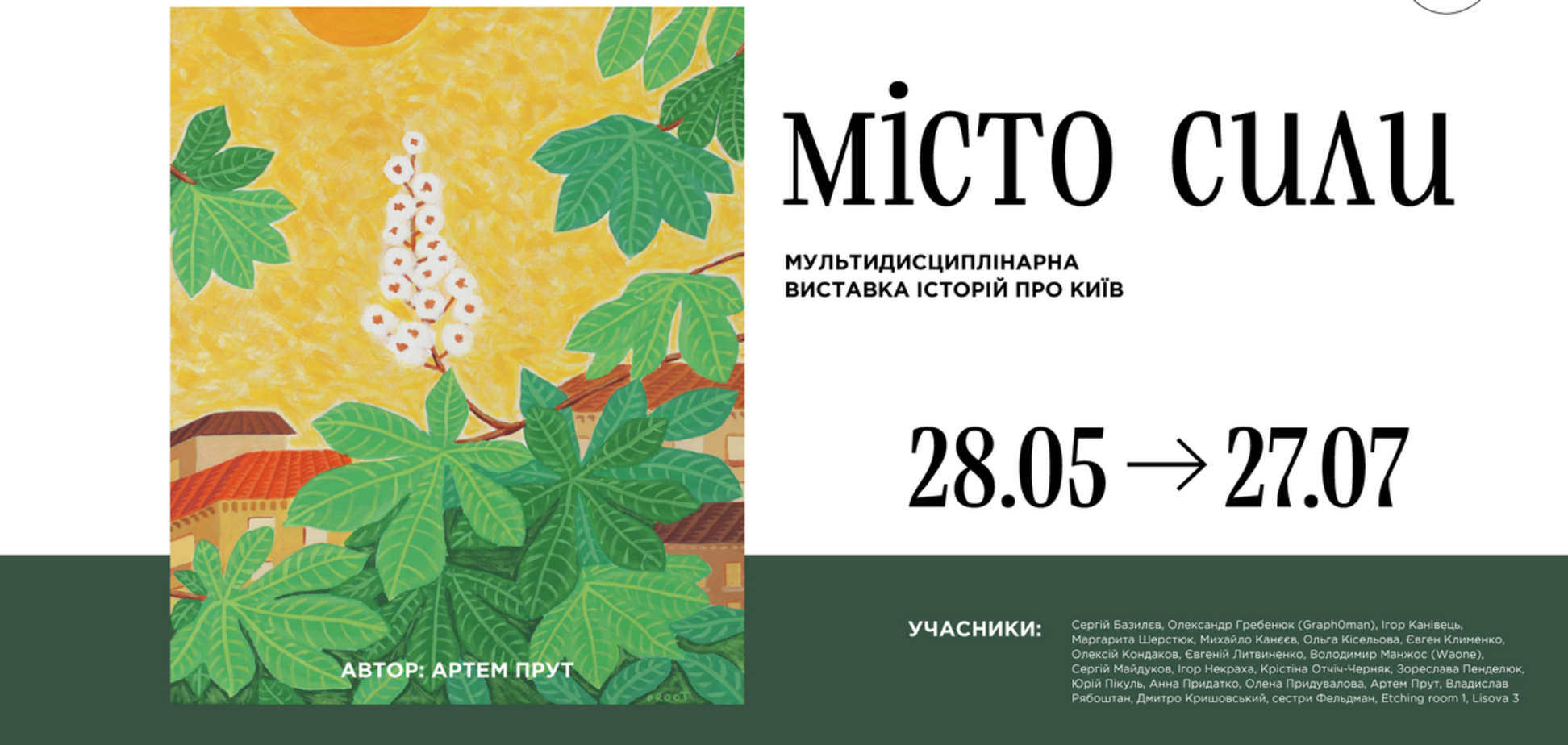 Kyiv Art Days и проект 'Город силы': масштабная культурная программа ко дню Киева от Avangarden