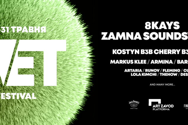 Киев на два дня окунется в постэлектрический мир: что готовит S.V.E.T. Festival