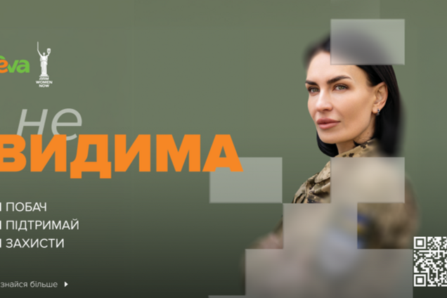'Форма ложится как вторая кожа': как проект 'невидимая' поддерживает женщин в армии