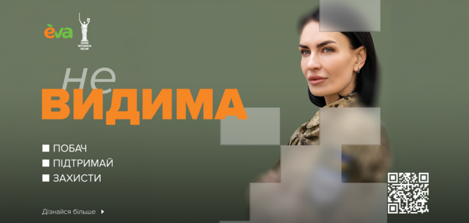 'Форма ложится как вторая кожа': как проект 'невидимая' поддерживает женщин в армии