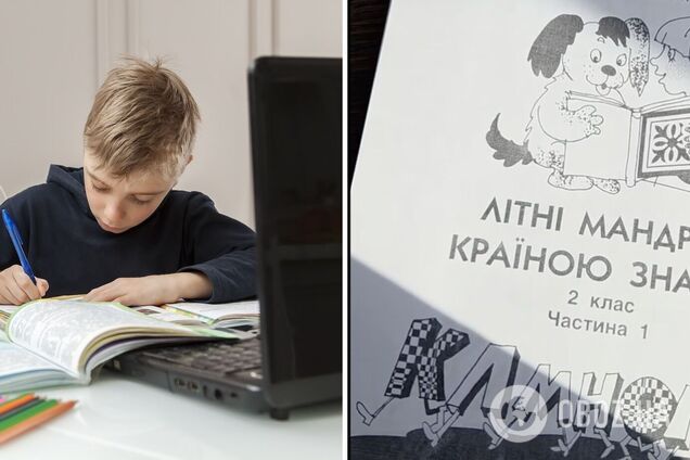 'Проходили, знаємо, вижили...' Мама учня 2 класу шокувала завданням на літо за програмою 'Інтелект України'
