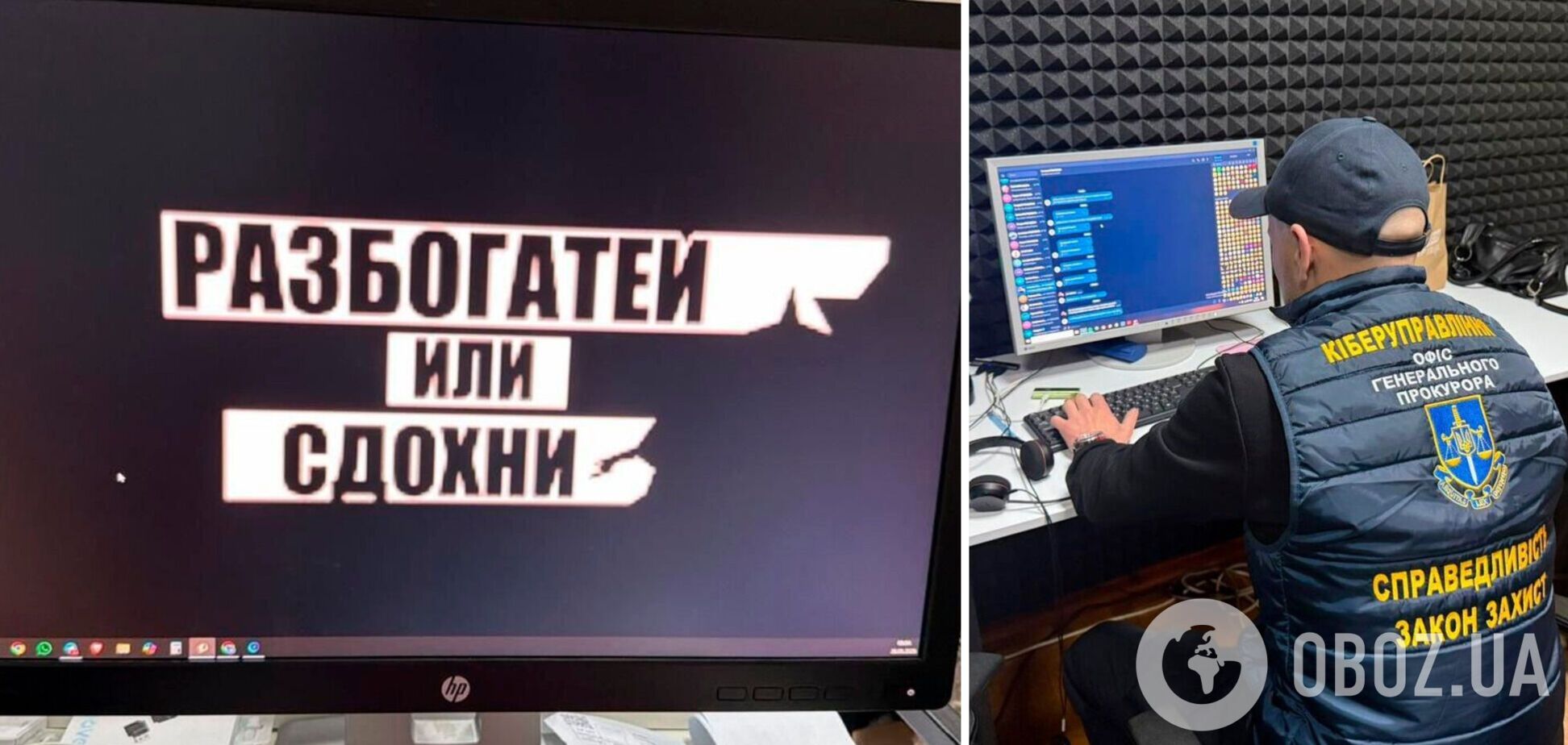Разоблачен мошеннический колл-центр в Харькове