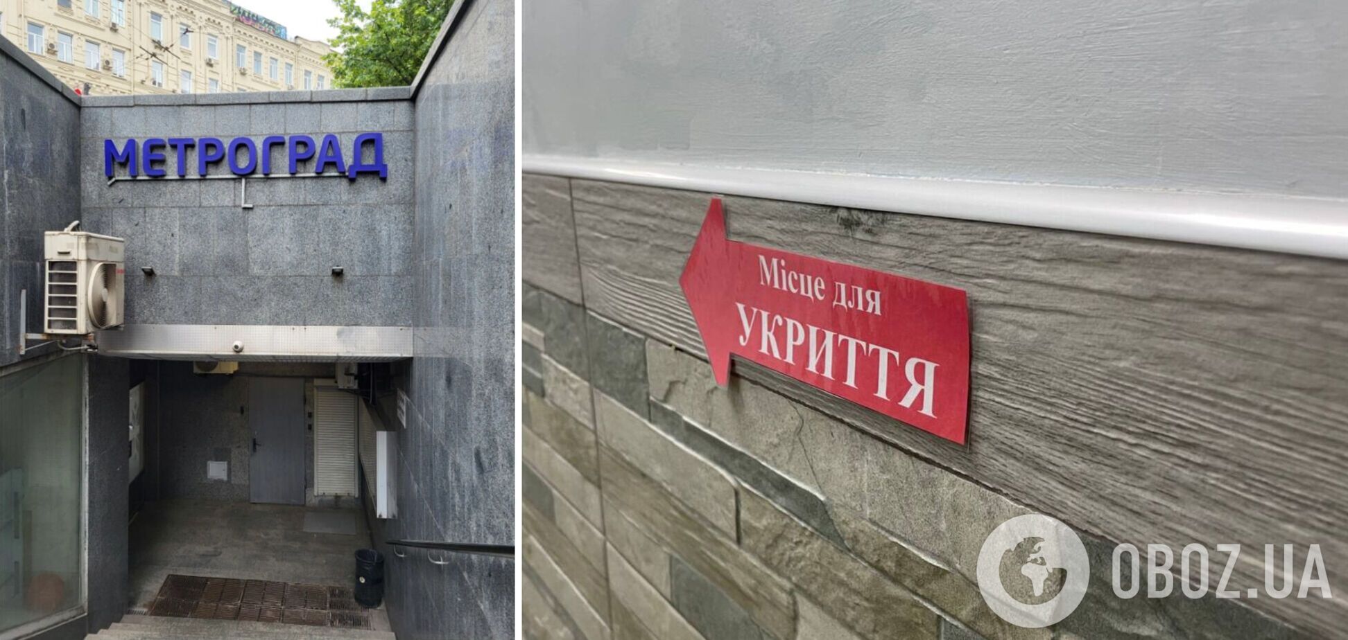 У Києві ТЦ 'Метроград' можуть перетворити на підземний паркінг з укриттям: у КМДА назвали умови