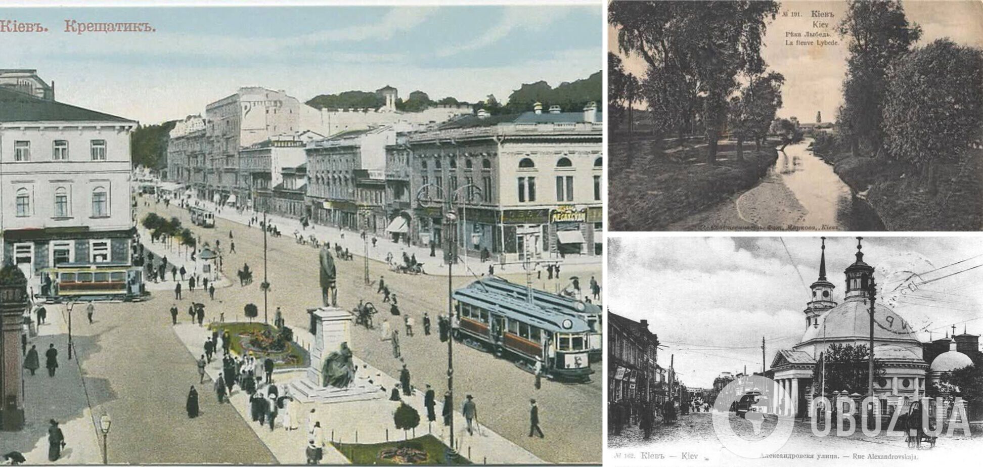 В сети показали, каким был Киев начала 1900-х годов на открытках издателя Дмитрия Маркова. Фото