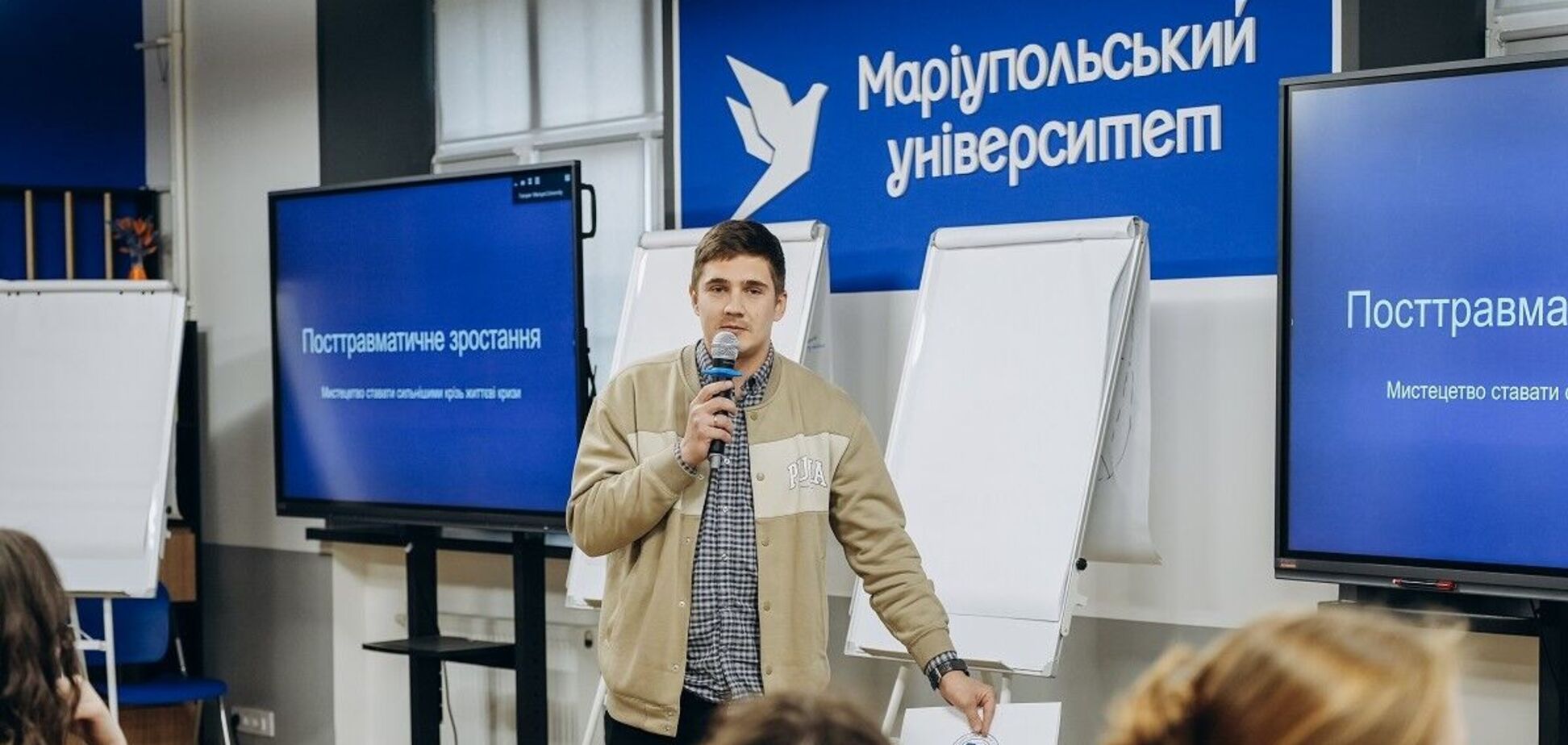 Тренеры 'Сердца Азовстали' провели тренинг по посттравматическому росту в Мариупольском государственном университете