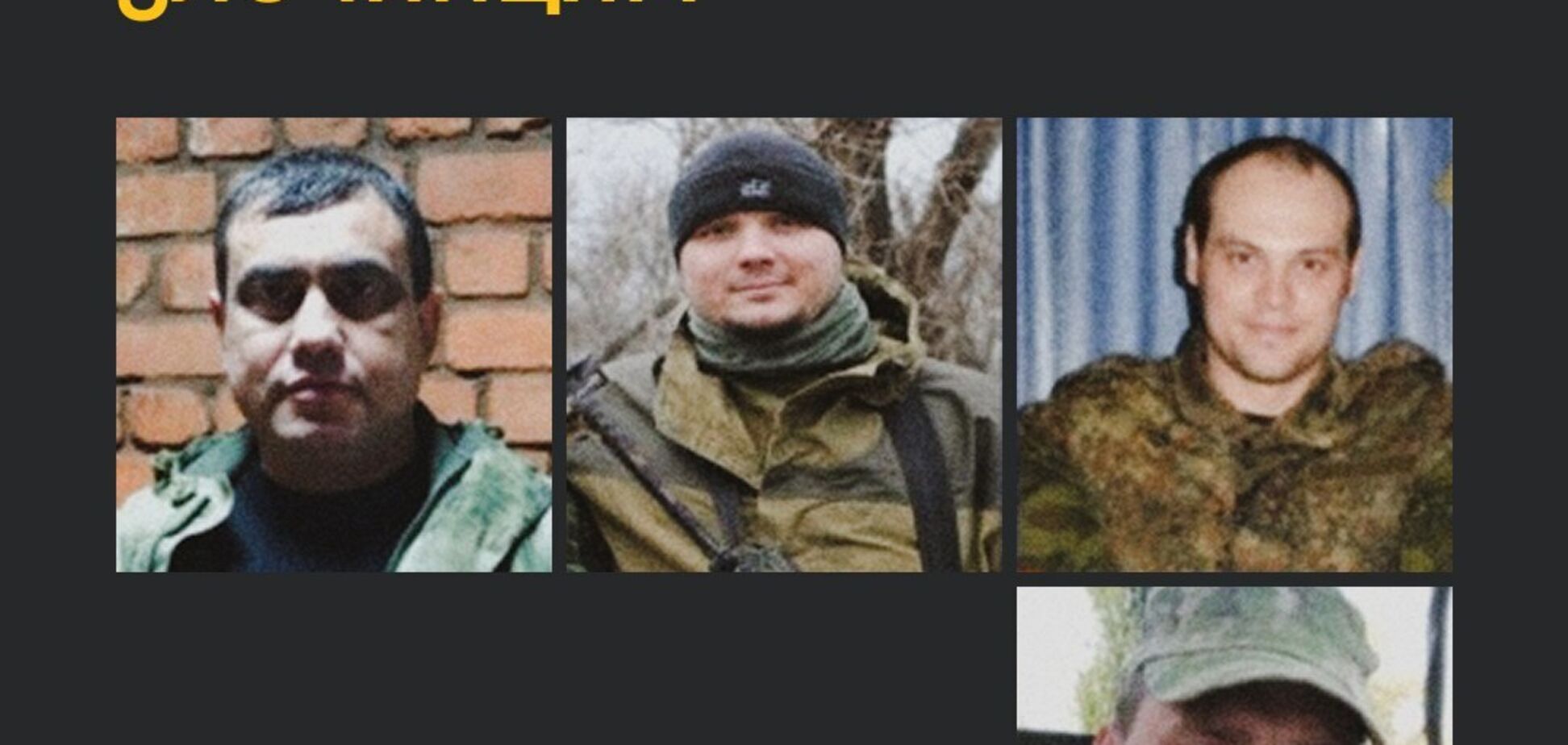 ГУР ідентифікувало катів, які жорстоко знущались із волонтерки на окупованій Луганщині. Фото