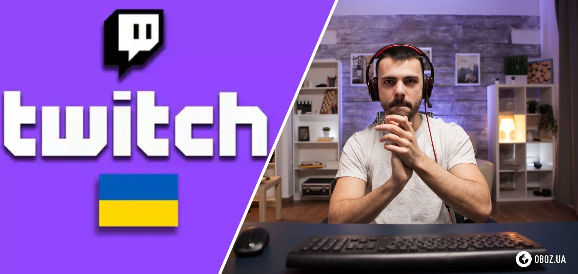 Стрімер на Twitch. Ілюстрація