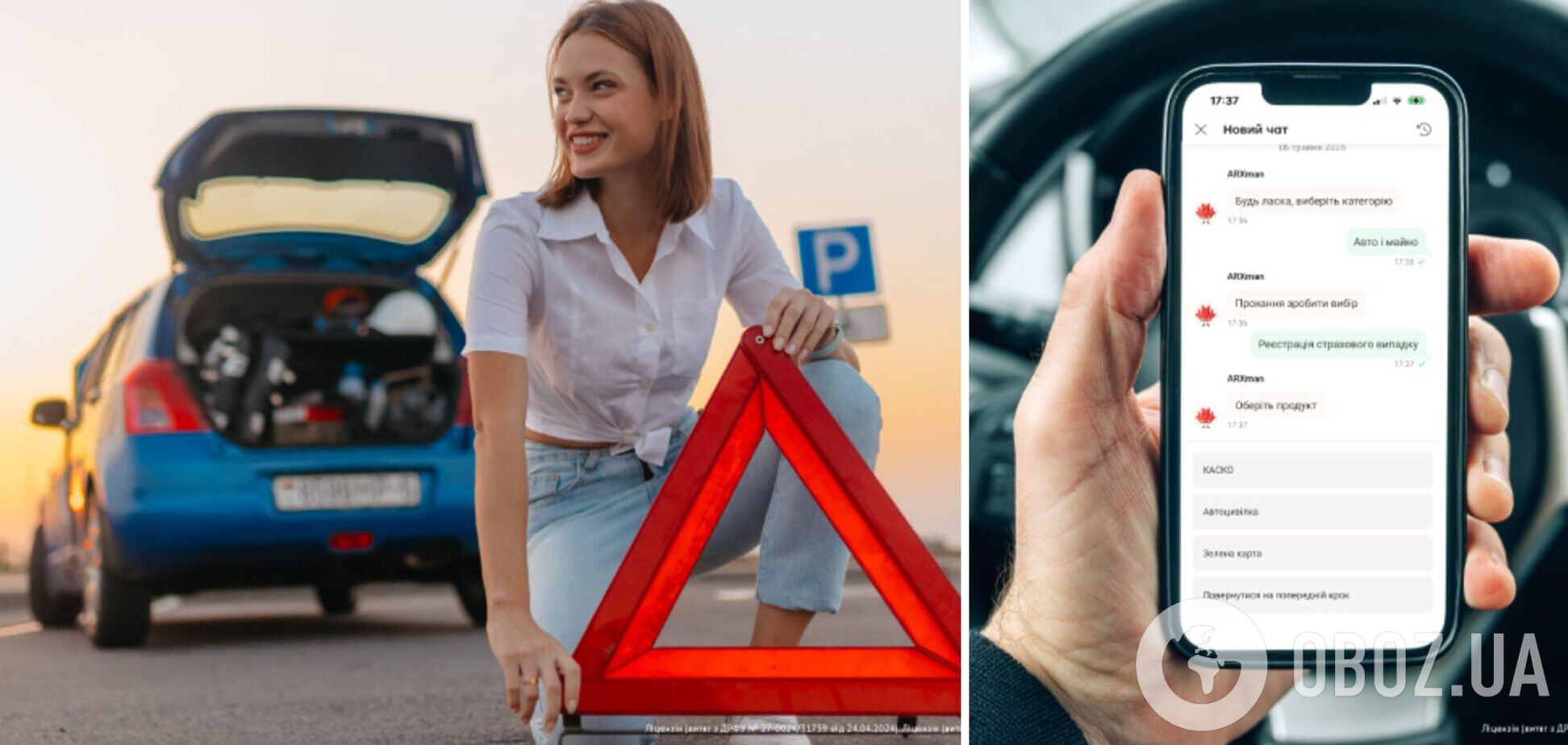 Як сучасне КАСКО захищає ваше авто в Україні та Європі