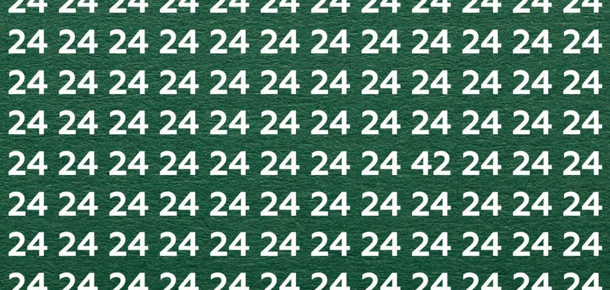 Є лише 7 секунд: головоломка на швидкість