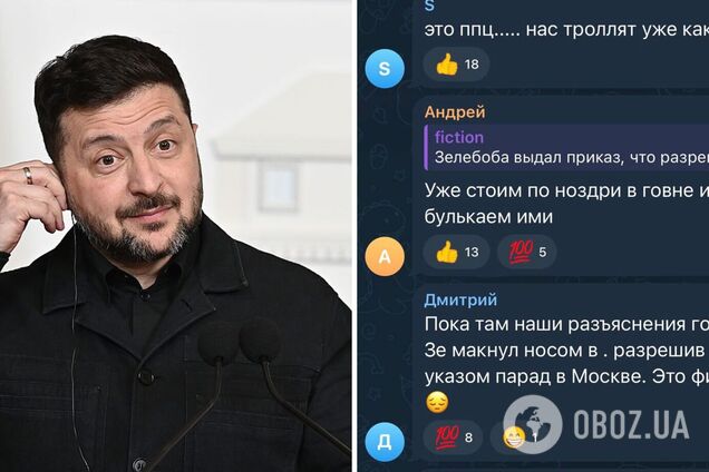 'Нас троллят как хотят': россияне истерично отреагировали на разрешение Зеленского провести парад в Москве. Фото