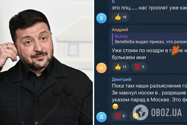 'Нас троллят как хотят': россияне истерично отреагировали на разрешение Зеленского провести парад в Москве. Фото