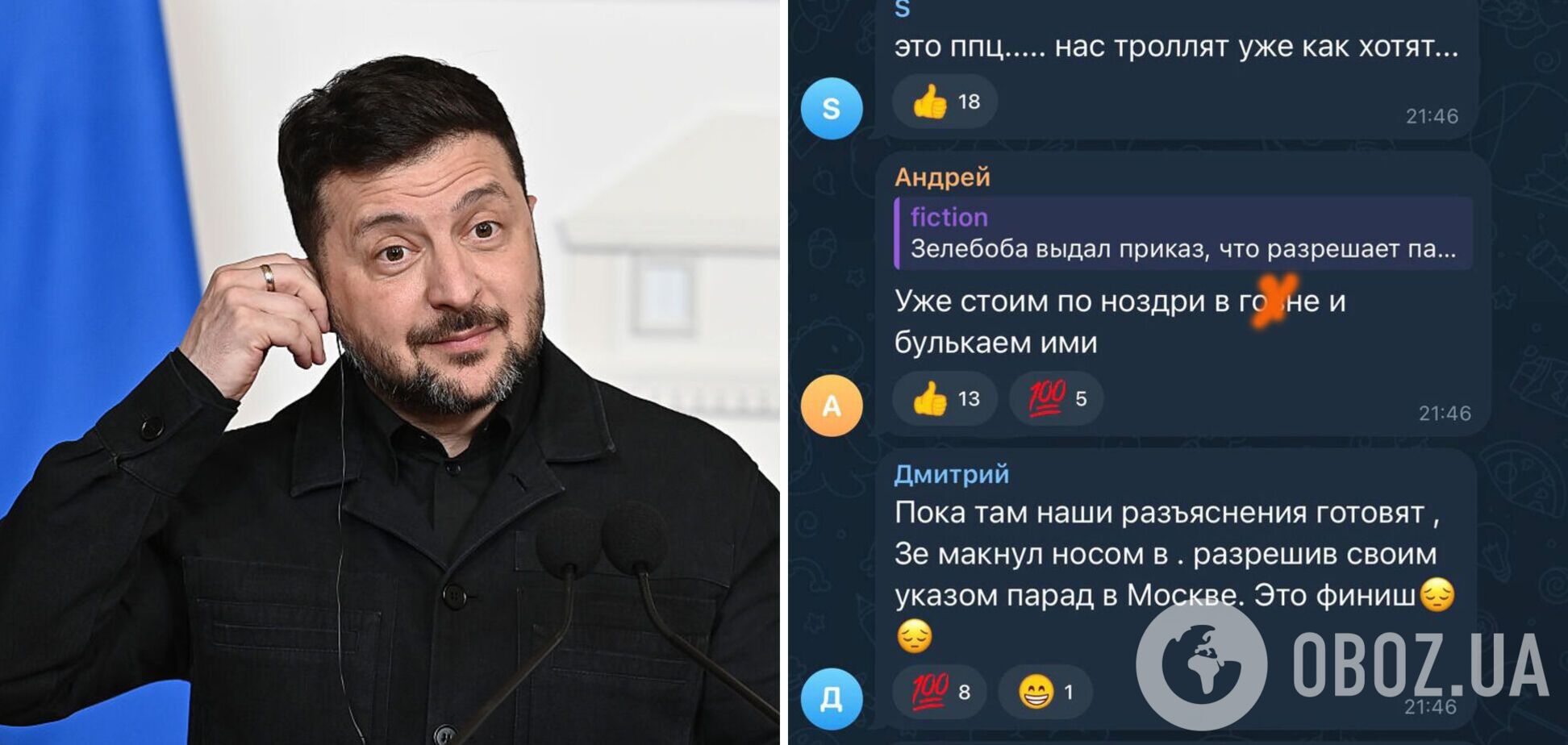 'Нас троллят как хотят': россияне истерично отреагировали на разрешение Зеленского провести парад в Москве. Фото