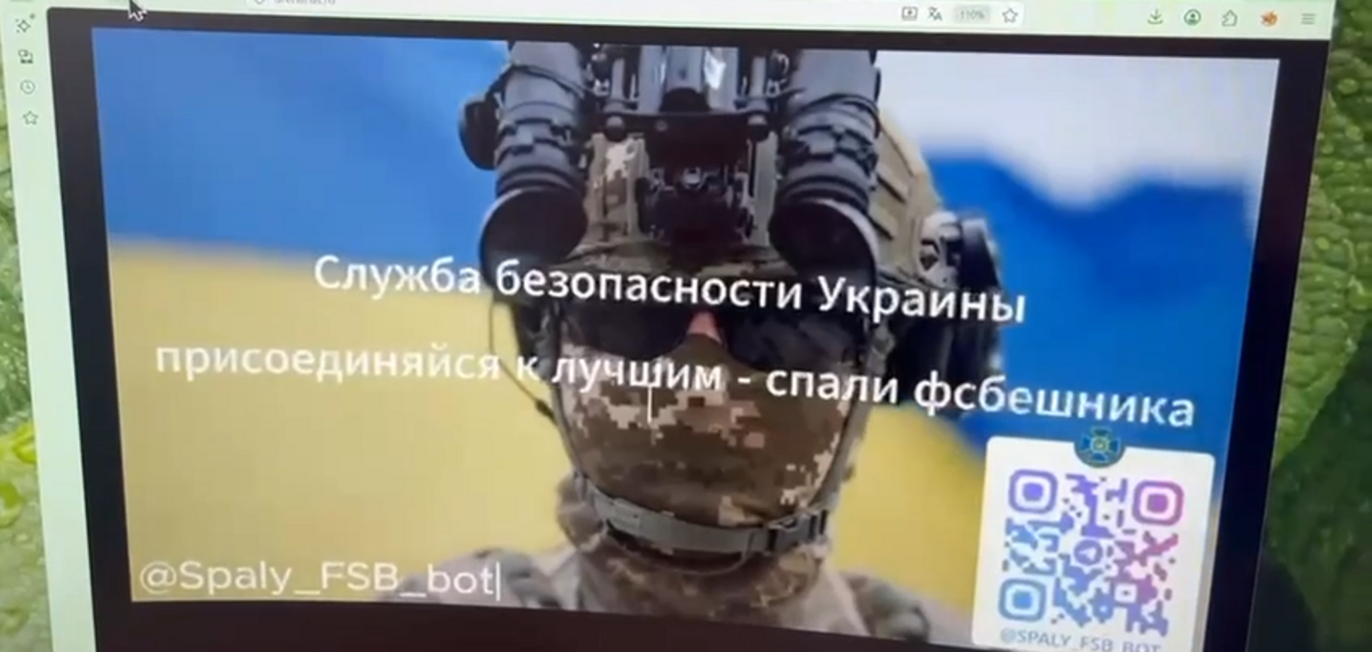 'Ты их не видишь, но они всегда рядом': в СБУ оригинально поздравили россиян с 9 мая. Видео